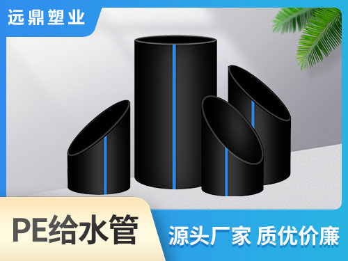 PE給水管都有哪些連接方式？